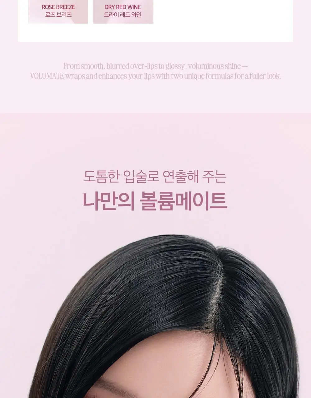 클리오 볼륨메이트 블러 틴트 / 글로스 3.8g 20종 상세페이지 9