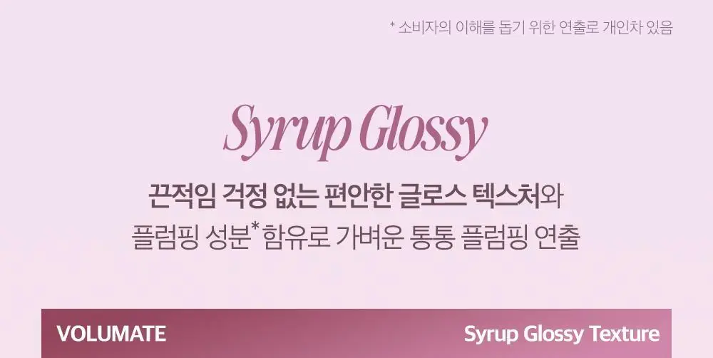 클리오 볼륨메이트 블러 틴트 / 글로스 3.8g 20종 상세페이지 14