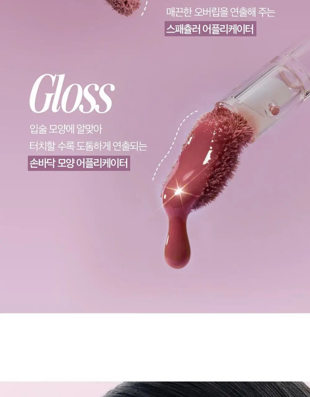 클리오 볼륨메이트 블러 틴트 / 글로스 3.8g 20종 상세페이지 17