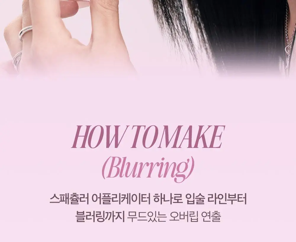 클리오 볼륨메이트 블러 틴트 / 글로스 3.8g 20종 상세페이지 19