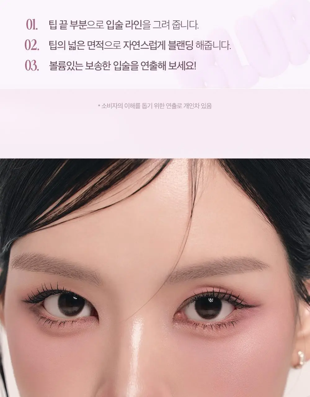 클리오 볼륨메이트 블러 틴트 / 글로스 3.8g 20종 상세페이지 21
