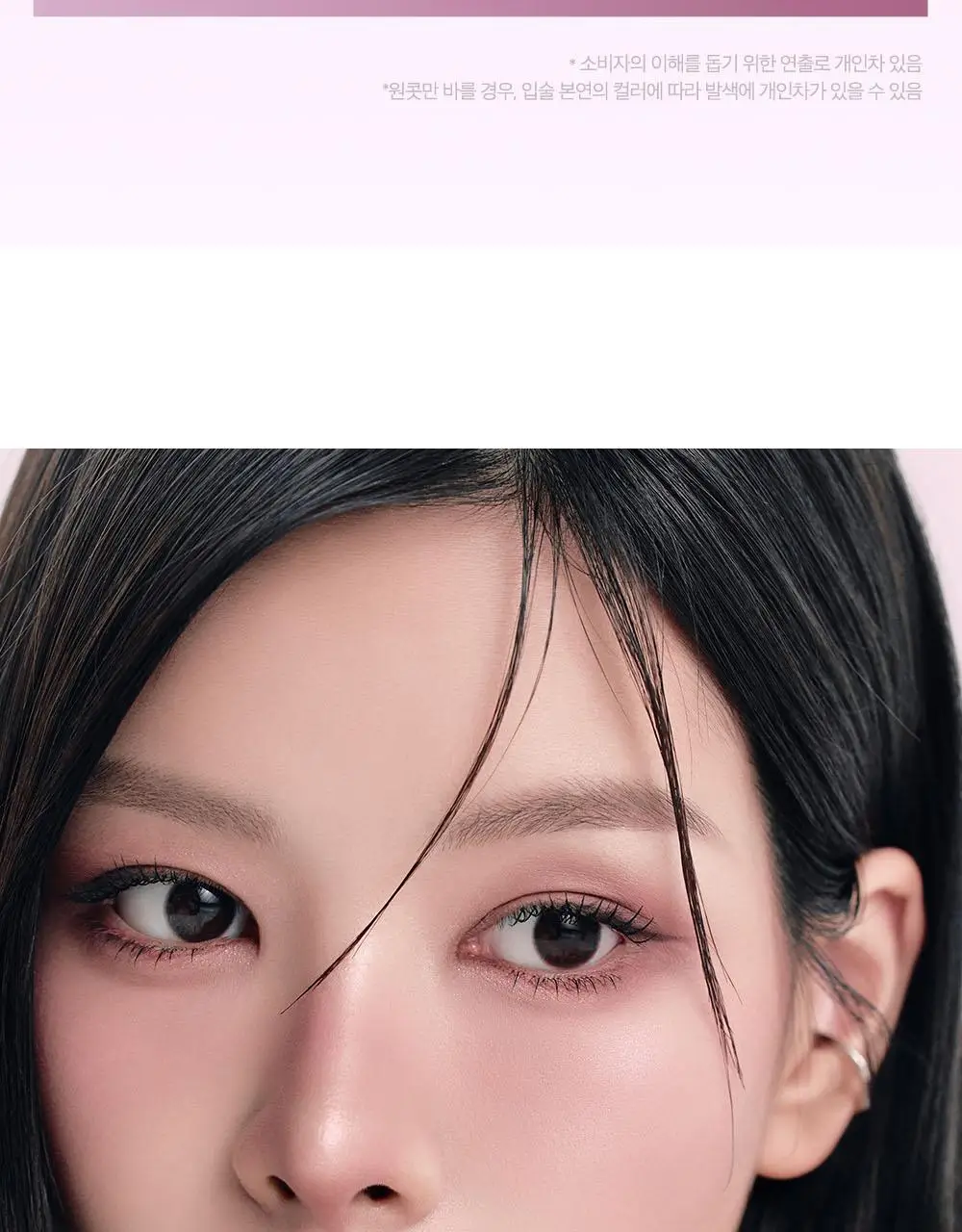클리오 볼륨메이트 블러 틴트 / 글로스 3.8g 20종 상세페이지 26