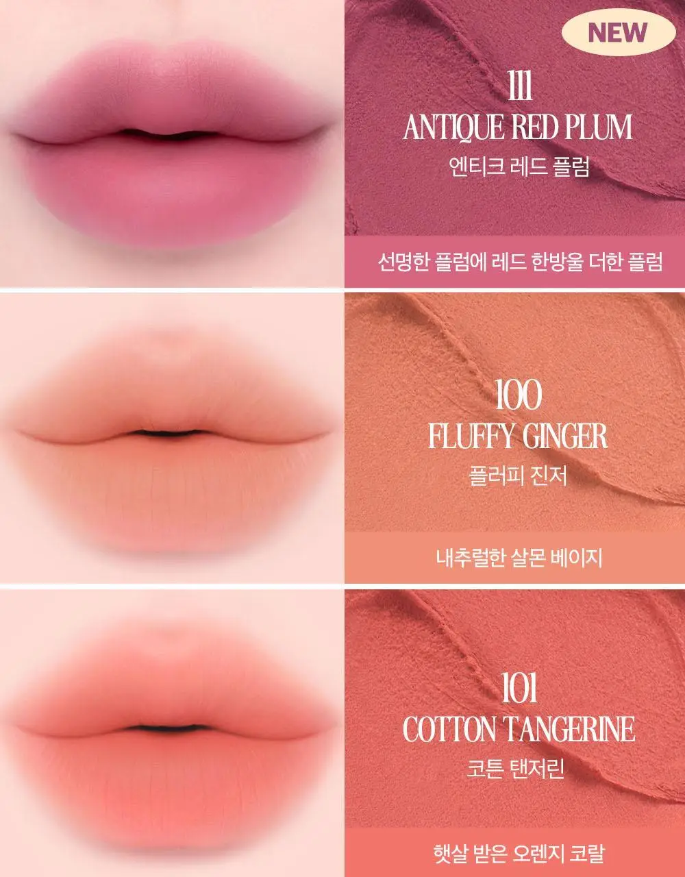 클리오 볼륨메이트 블러 틴트 / 글로스 3.8g 20종 상세페이지 29