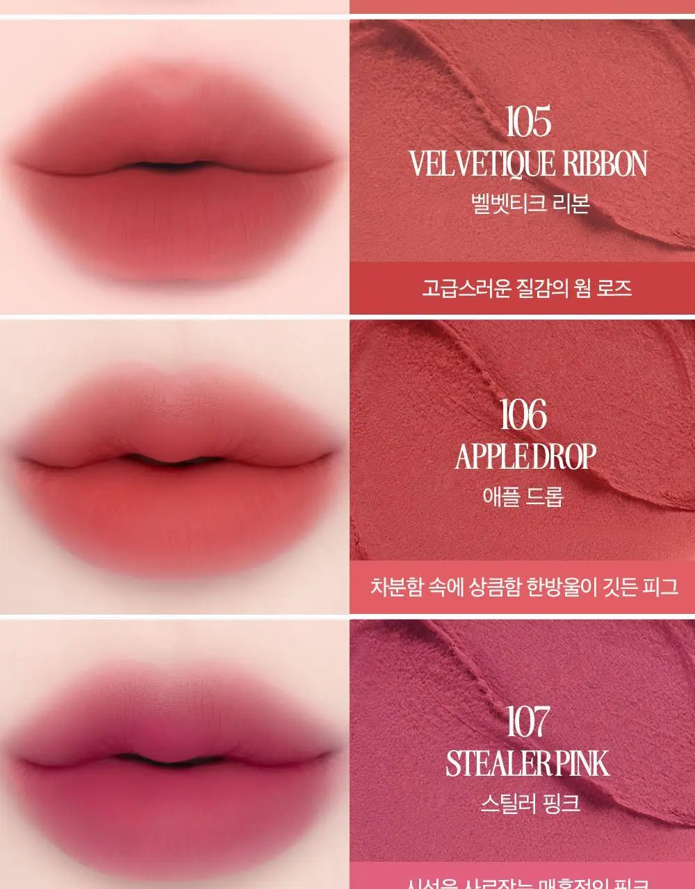 클리오 볼륨메이트 블러 틴트 / 글로스 3.8g 20종 상세페이지 31