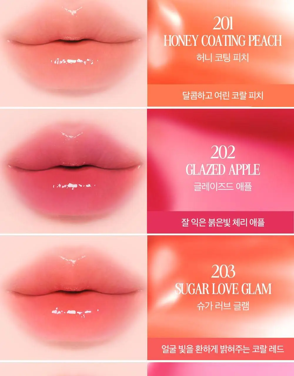 클리오 볼륨메이트 블러 틴트 / 글로스 3.8g 20종 상세페이지 34