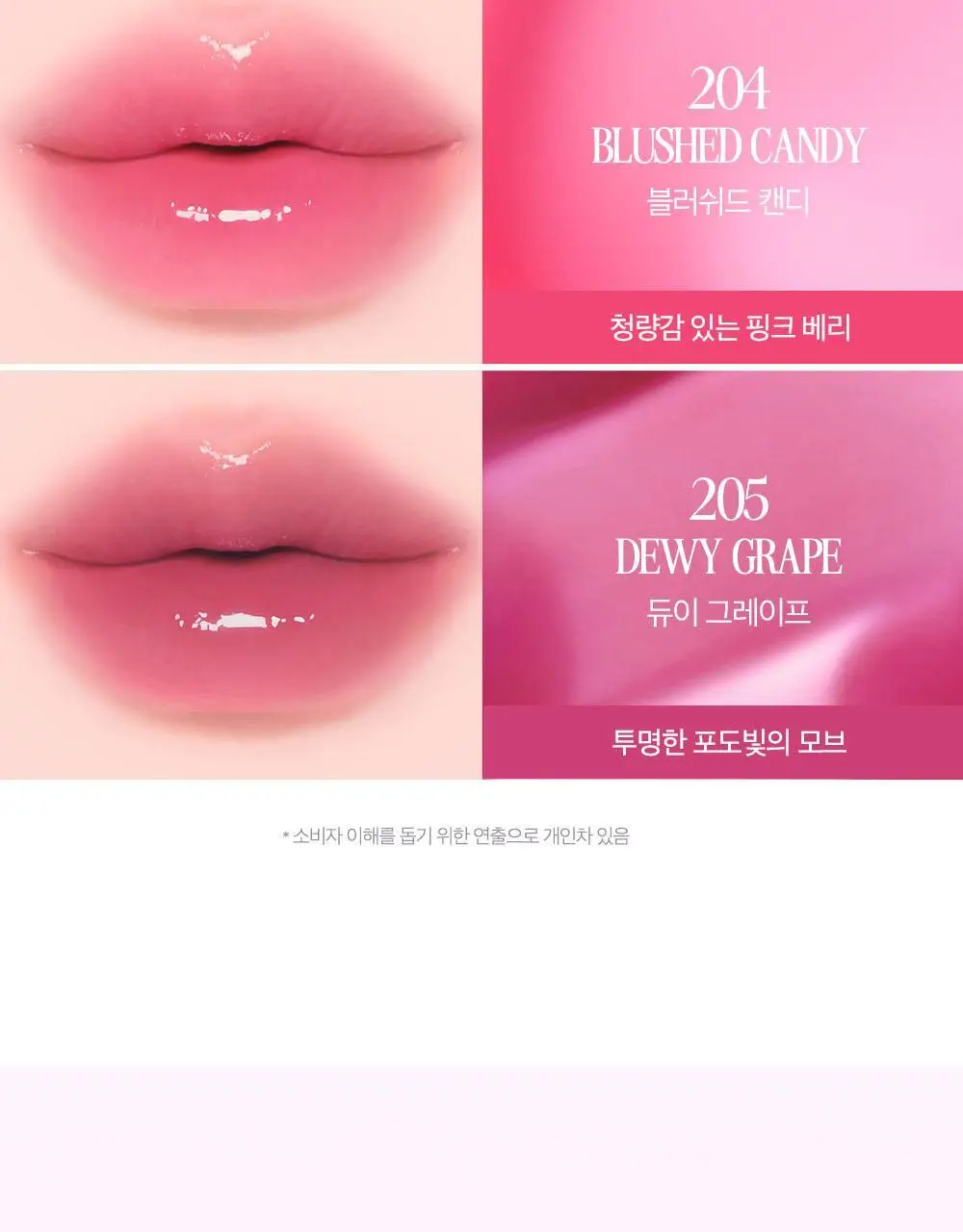 클리오 볼륨메이트 블러 틴트 / 글로스 3.8g 20종 상세페이지 35