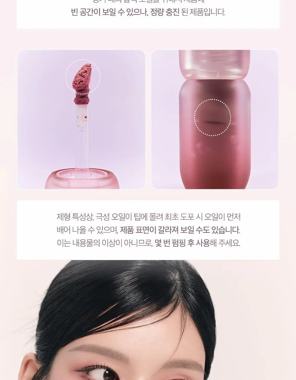 클리오 볼륨메이트 블러 틴트 / 글로스 3.8g 20종 상세페이지 37