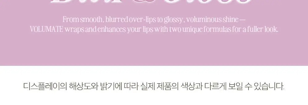 클리오 볼륨메이트 블러 틴트 / 글로스 3.8g 20종 상세페이지 40