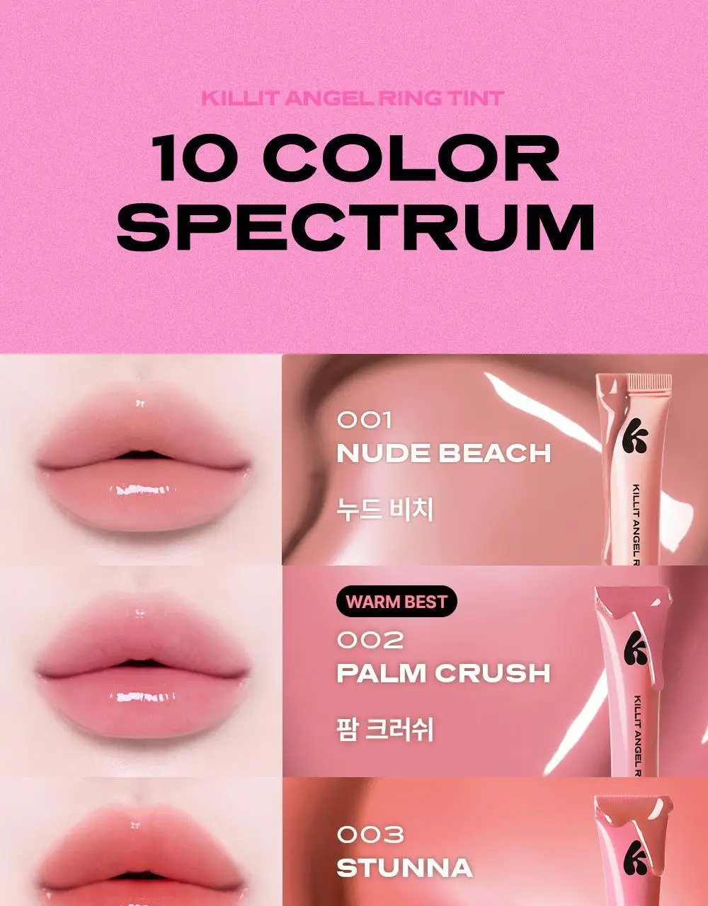 킬릿 엔젤링 틴트 6ml 10종 상세페이지 9
