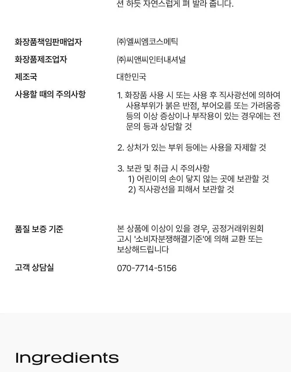 킬릿 엔젤링 틴트 6ml 10종 상세페이지 29