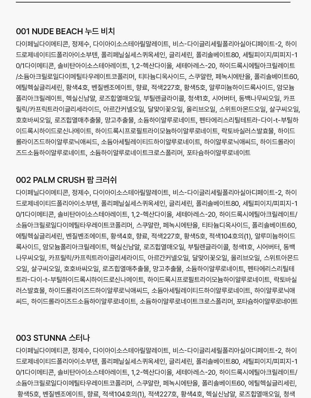 킬릿 엔젤링 틴트 6ml 10종 상세페이지 30