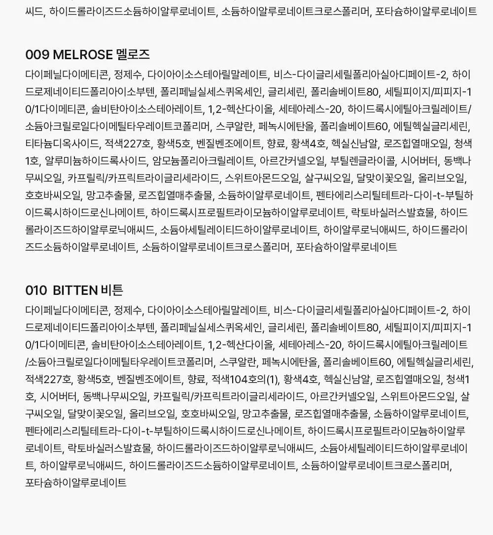 킬릿 엔젤링 틴트 6ml 10종 상세페이지 33