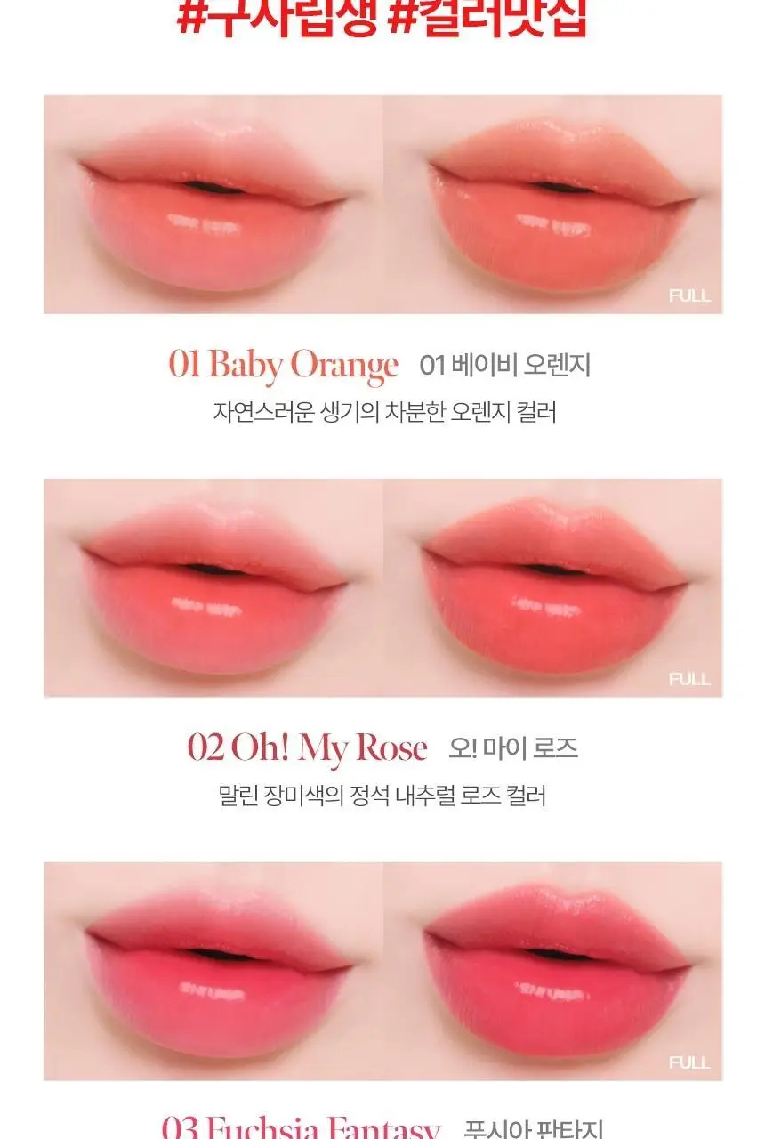 토니모리 겟잇틴트 컬러풀워터 5종 상세페이지 4