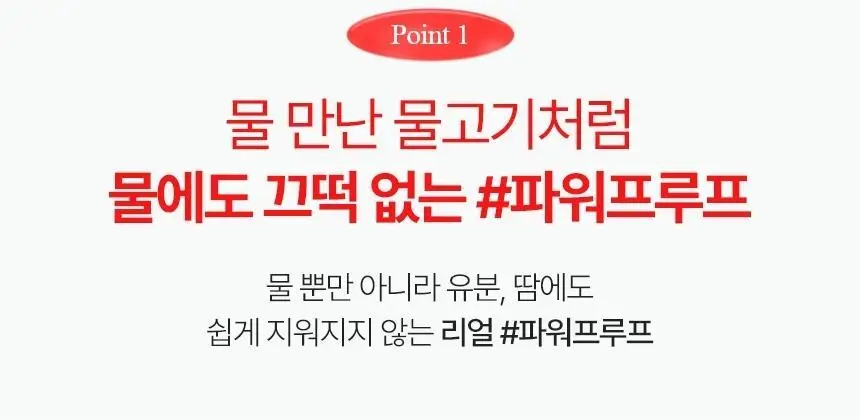 토니모리 겟잇틴트 컬러풀워터 5종 상세페이지 10