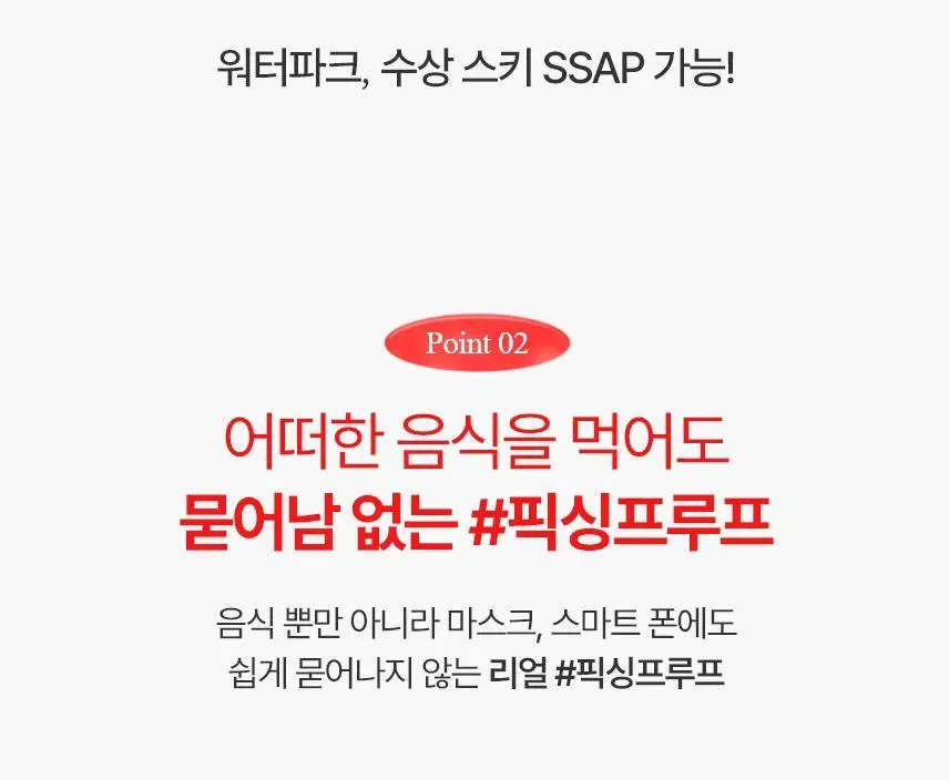 토니모리 겟잇틴트 컬러풀워터 5종 상세페이지 12