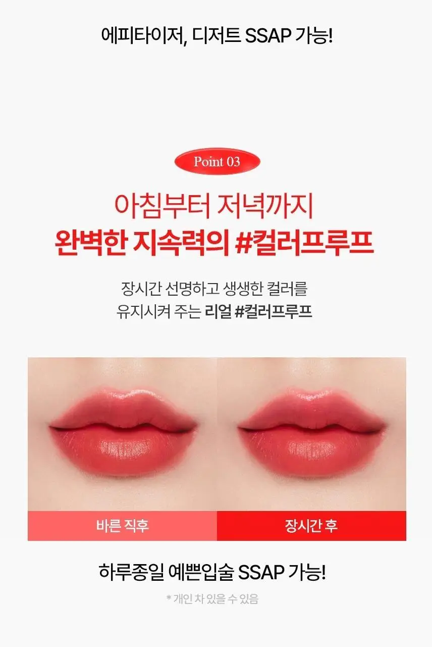 토니모리 겟잇틴트 컬러풀워터 5종 상세페이지 14