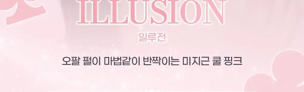 투에이엔 글레이즈 바운싱 틴트 16colors (기획/단품) 상세페이지 12