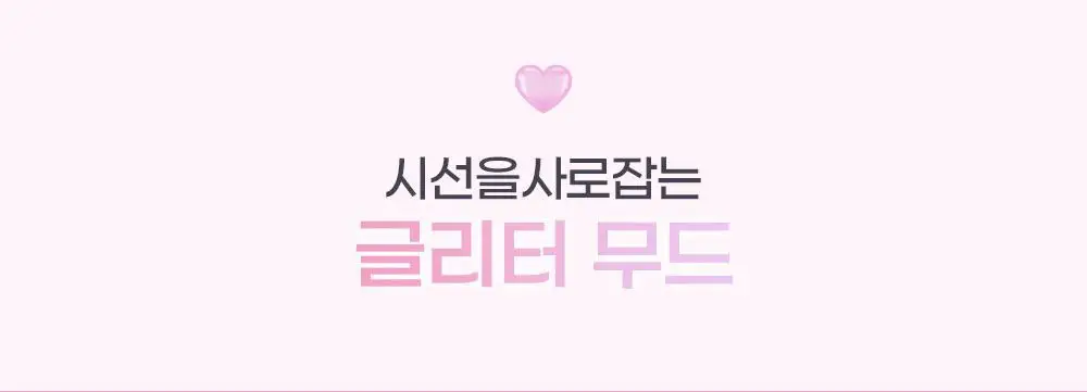 투에이엔 글레이즈 바운싱 틴트 16colors (기획/단품) 상세페이지 15