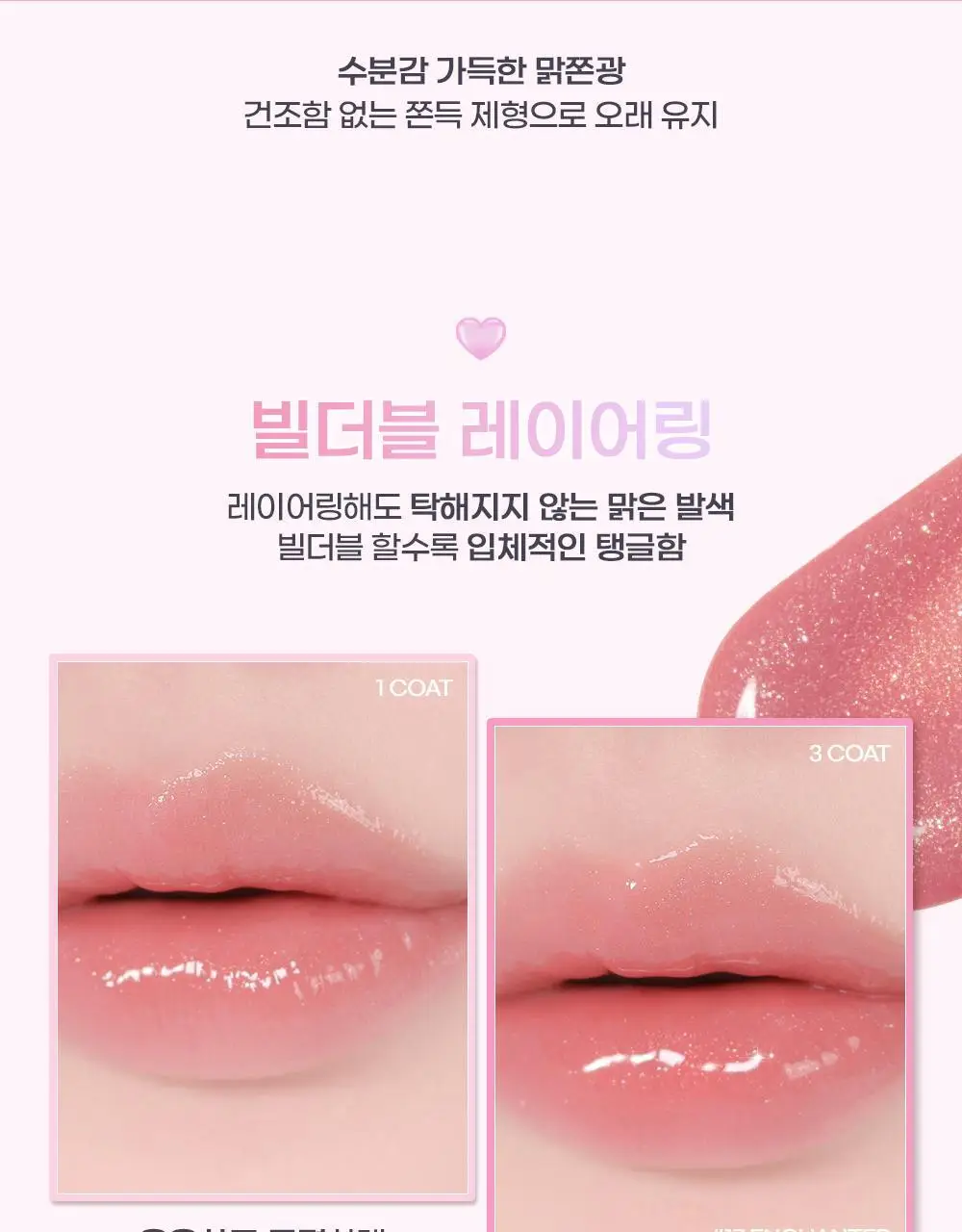 투에이엔 글레이즈 바운싱 틴트 16colors (기획/단품) 상세페이지 19