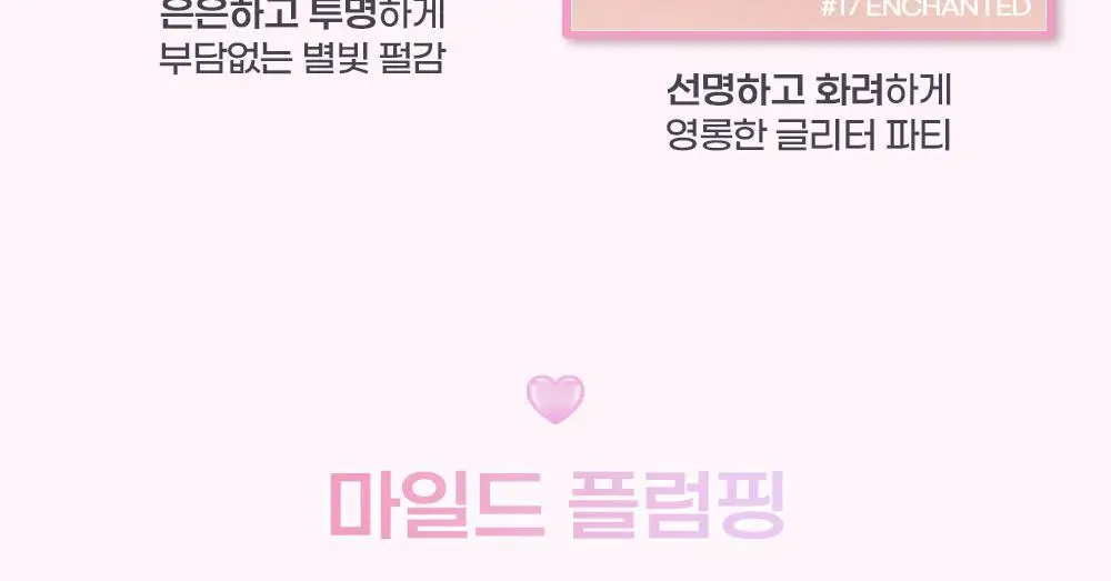 투에이엔 글레이즈 바운싱 틴트 16colors (기획/단품) 상세페이지 20