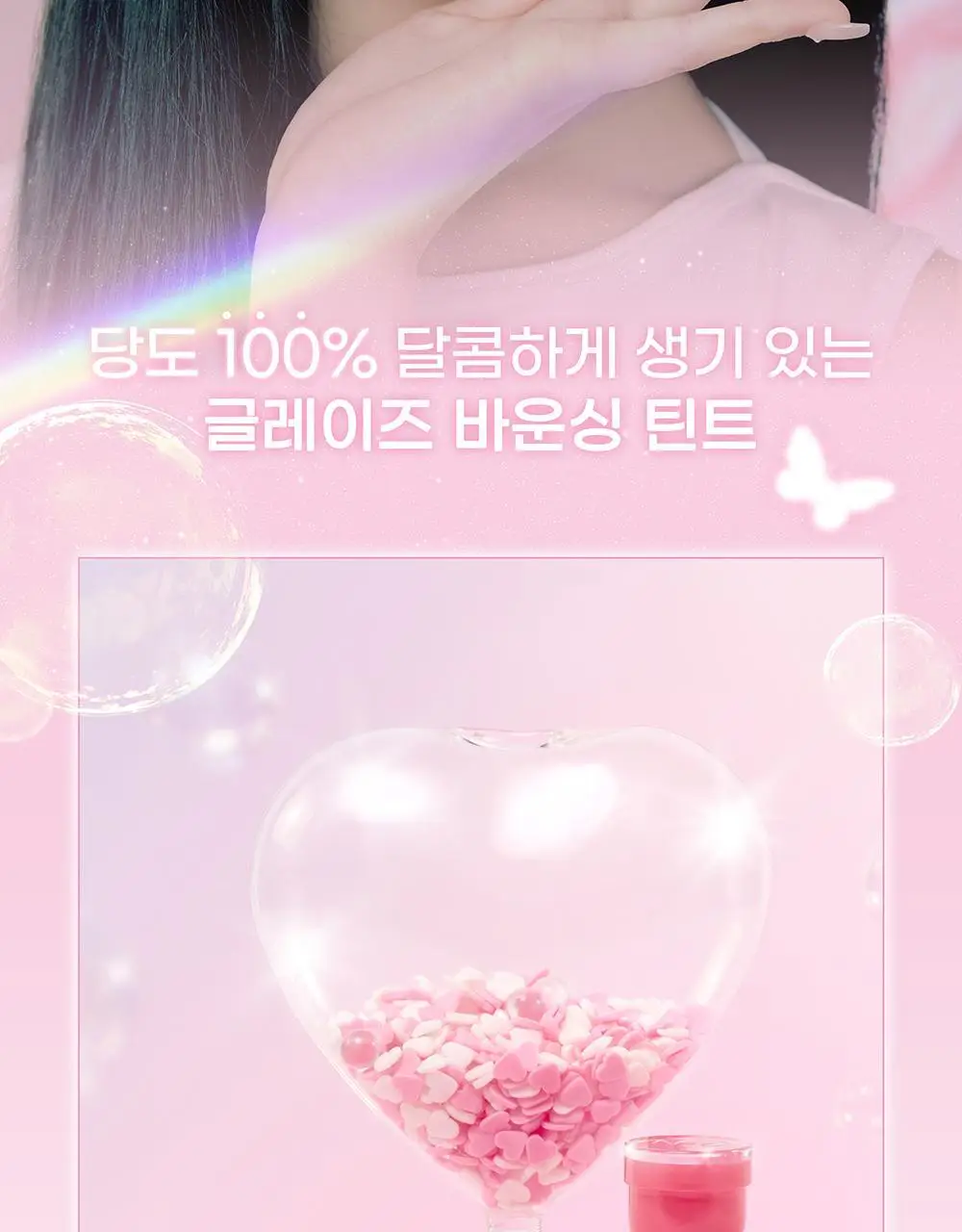 투에이엔 글레이즈 바운싱 틴트 16colors (기획/단품) 상세페이지 32