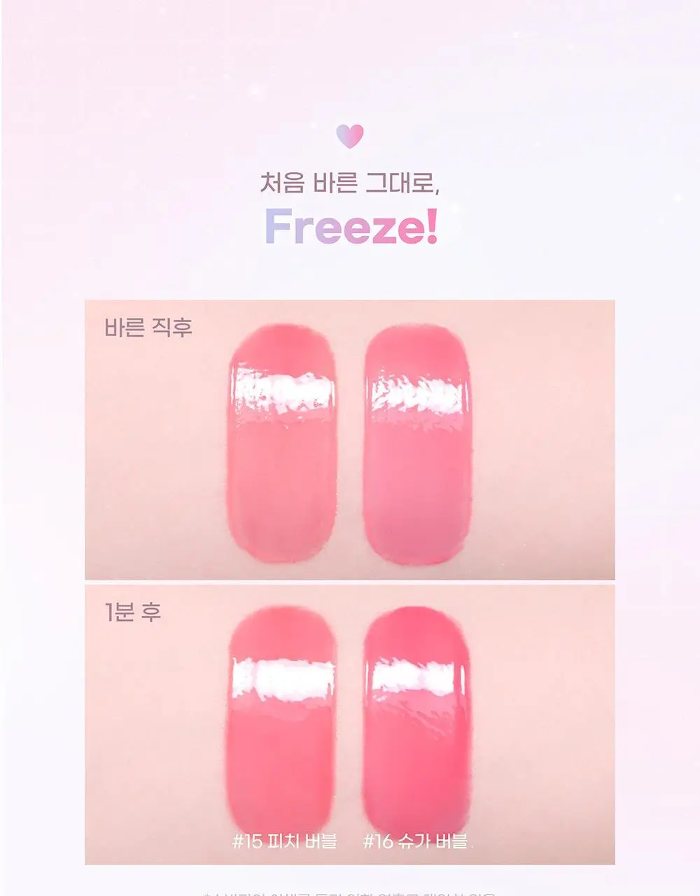 투에이엔 글레이즈 바운싱 틴트 16colors (기획/단품) 상세페이지 55