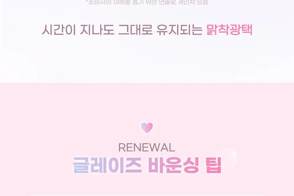 투에이엔 글레이즈 바운싱 틴트 16colors (기획/단품) 상세페이지 56