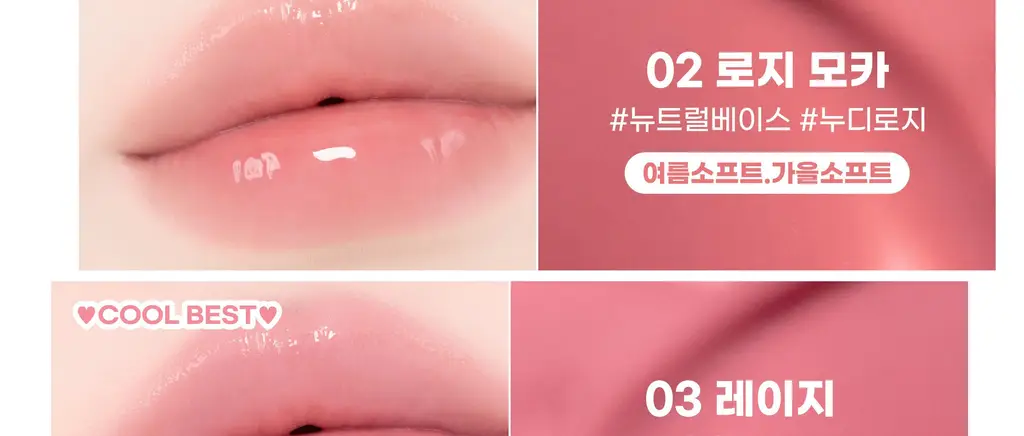 투에이엔 글레이즈 바운싱 틴트 16colors (기획/단품) 상세페이지 61