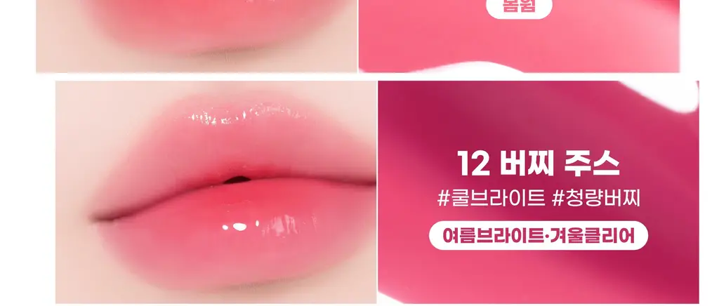 투에이엔 글레이즈 바운싱 틴트 16colors (기획/단품) 상세페이지 69