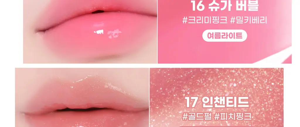 투에이엔 글레이즈 바운싱 틴트 16colors (기획/단품) 상세페이지 71