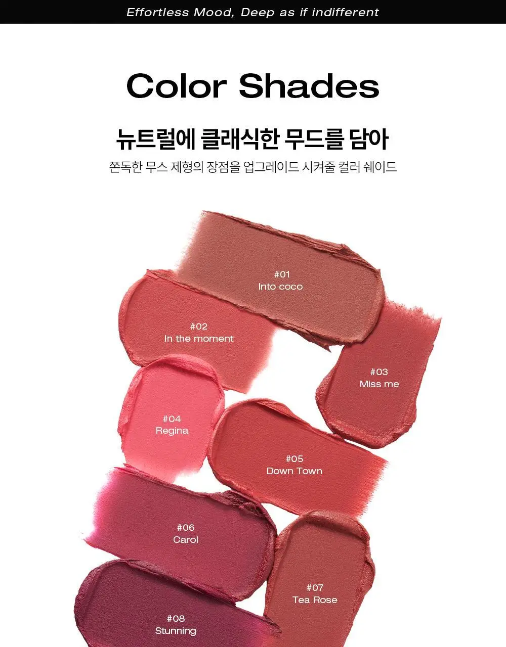 투크 뉴 클래식 벨벳 립 틴트 8호 스터닝 상세페이지 4