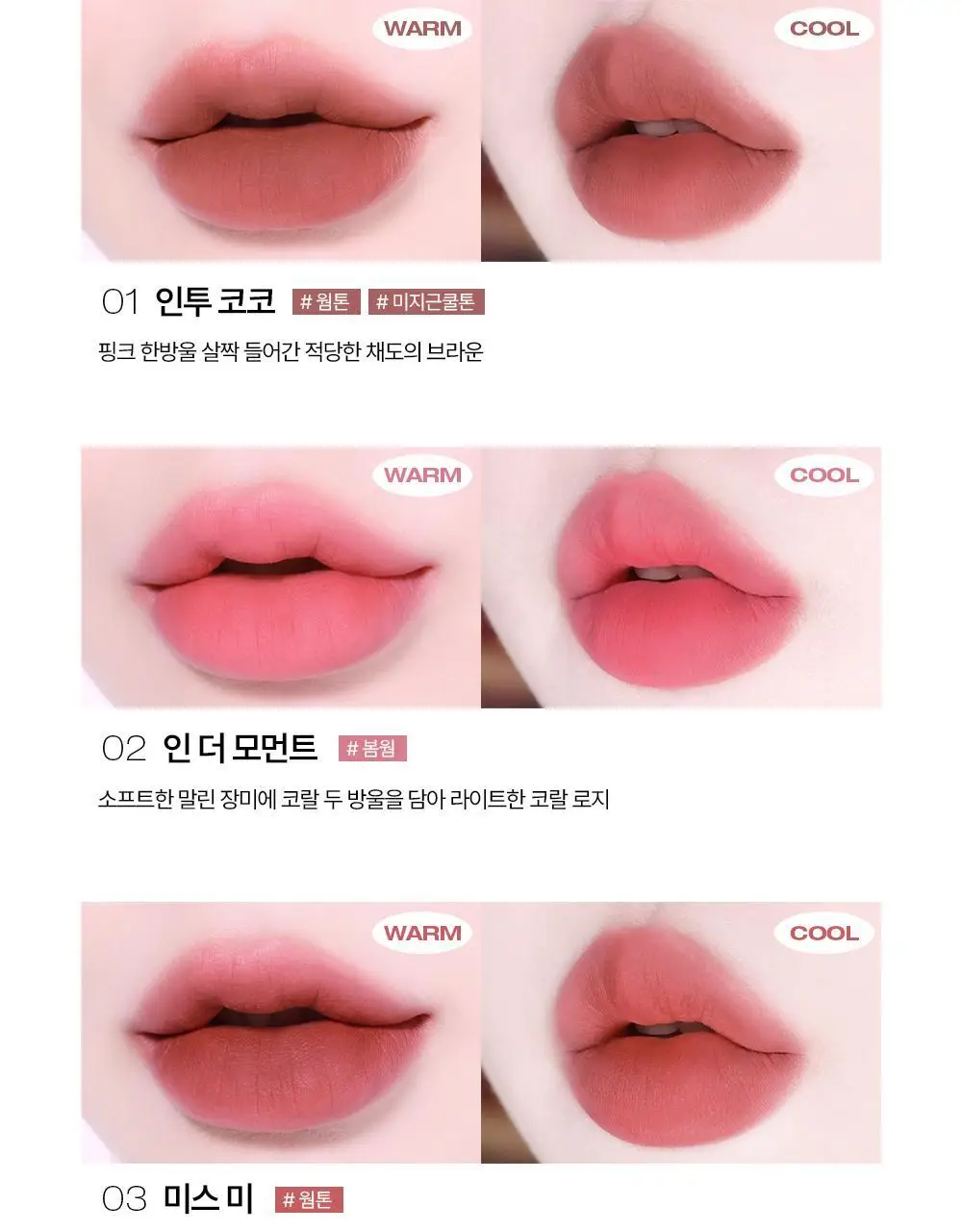 투크 뉴 클래식 벨벳 립 틴트 8호 스터닝 상세페이지 6
