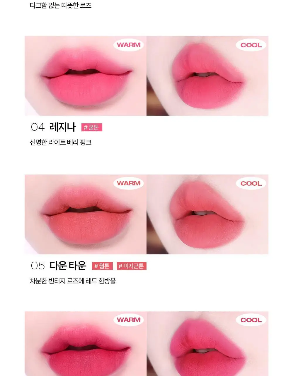 투크 뉴 클래식 벨벳 립 틴트 8호 스터닝 상세페이지 7
