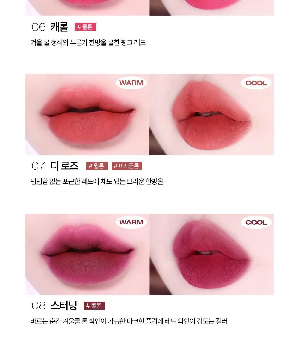 투크 뉴 클래식 벨벳 립 틴트 8호 스터닝 상세페이지 8