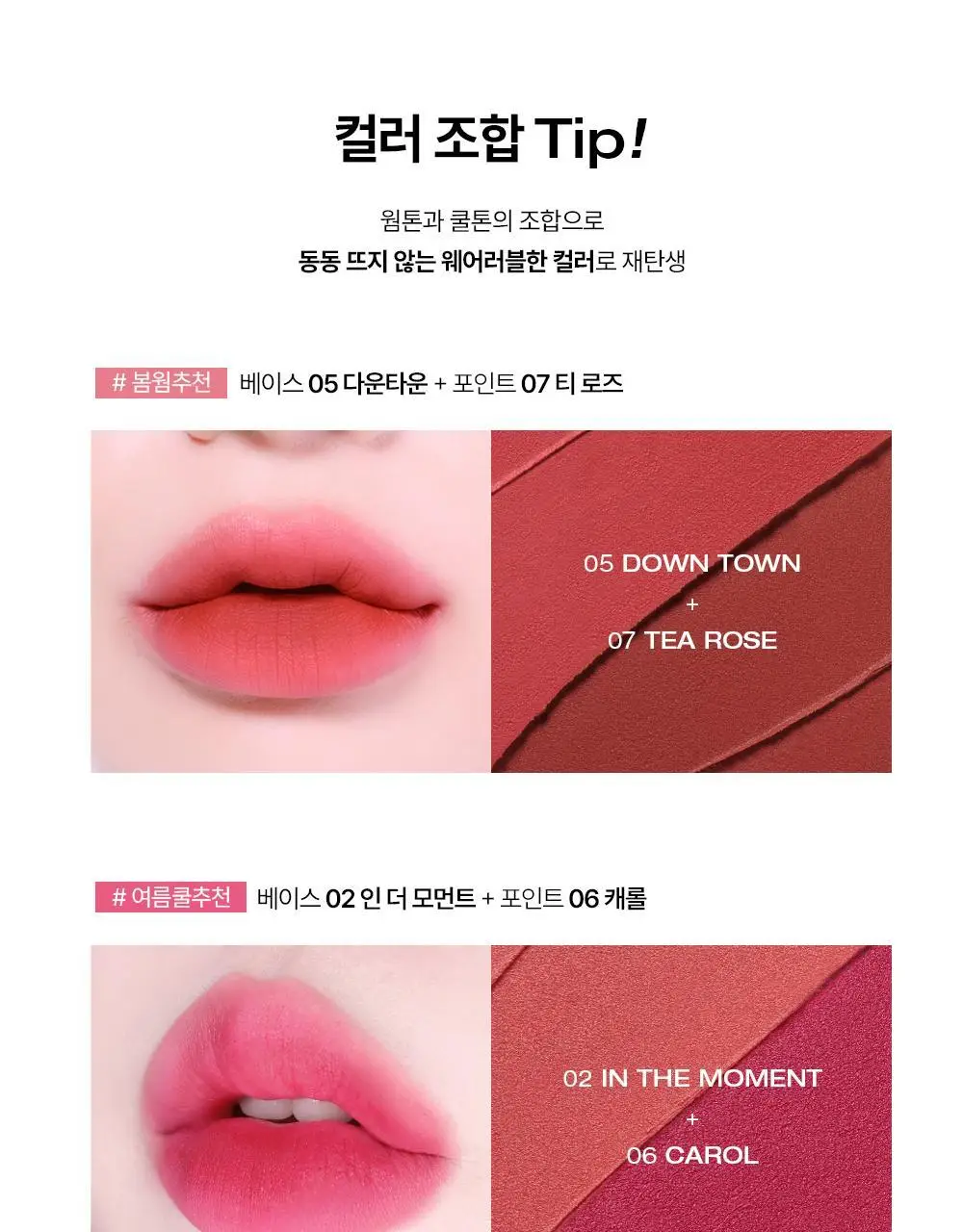 투크 뉴 클래식 벨벳 립 틴트 8호 스터닝 상세페이지 10