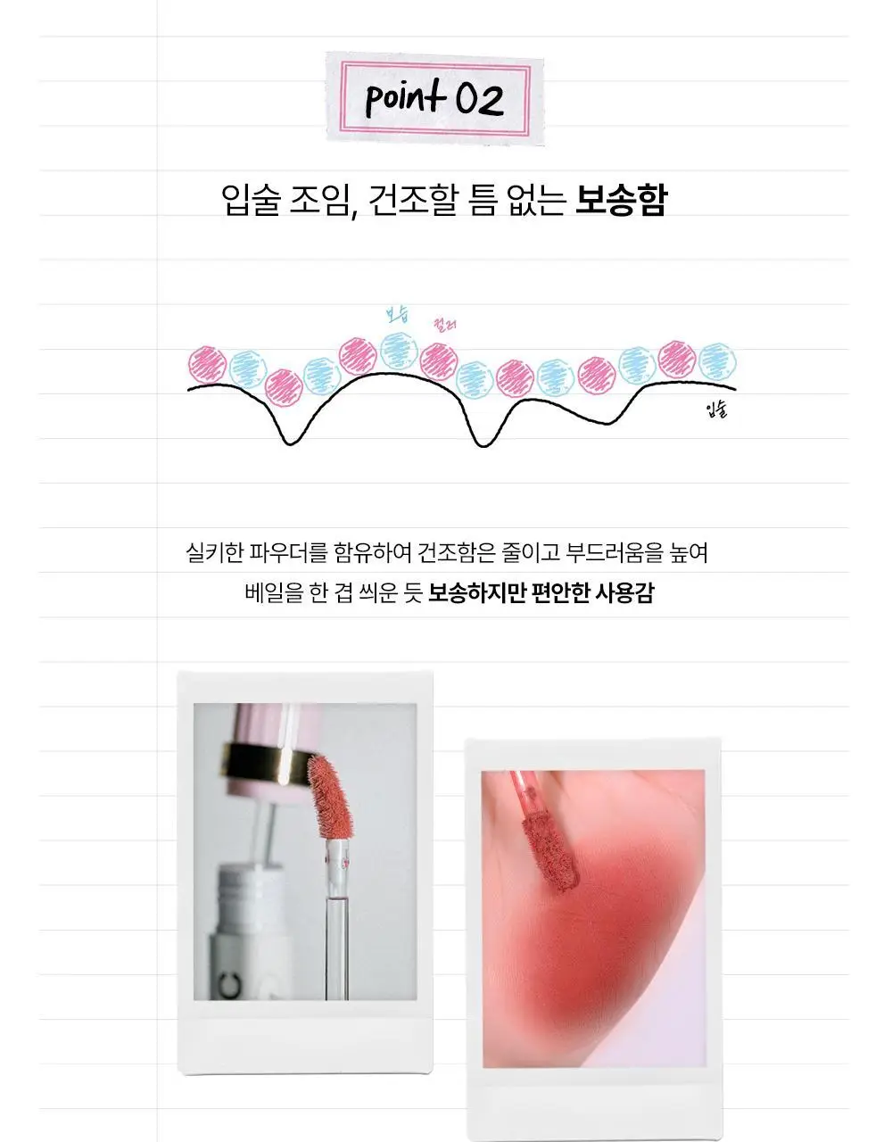 투크 뉴 클래식 벨벳 립 틴트 8호 스터닝 상세페이지 16