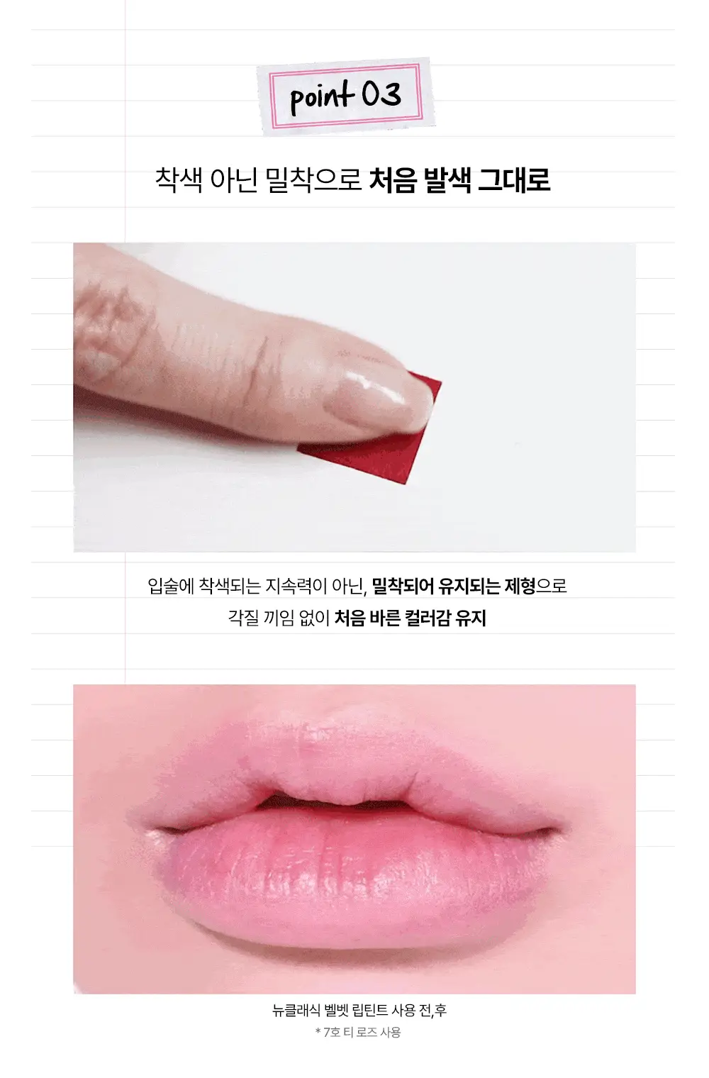 투크 뉴 클래식 벨벳 립 틴트 8호 스터닝 상세페이지 18