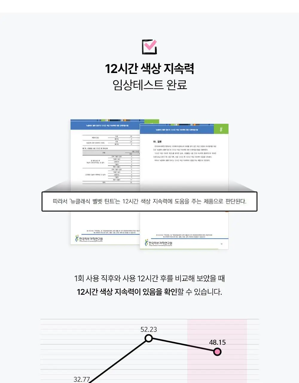 투크 뉴 클래식 벨벳 립 틴트 8호 스터닝 상세페이지 19