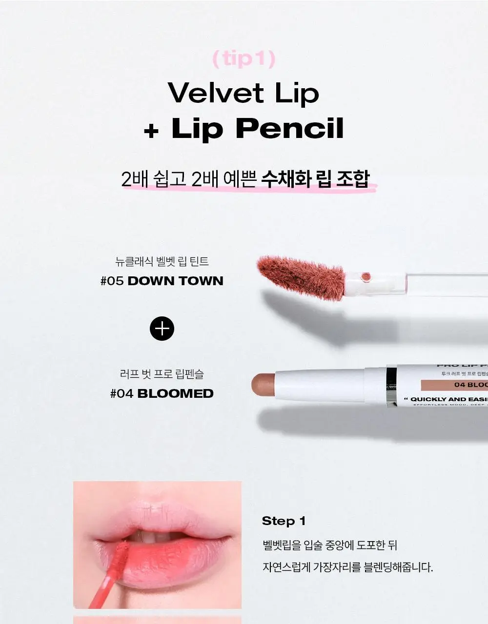 투크 뉴 클래식 벨벳 립 틴트 8호 스터닝 상세페이지 23