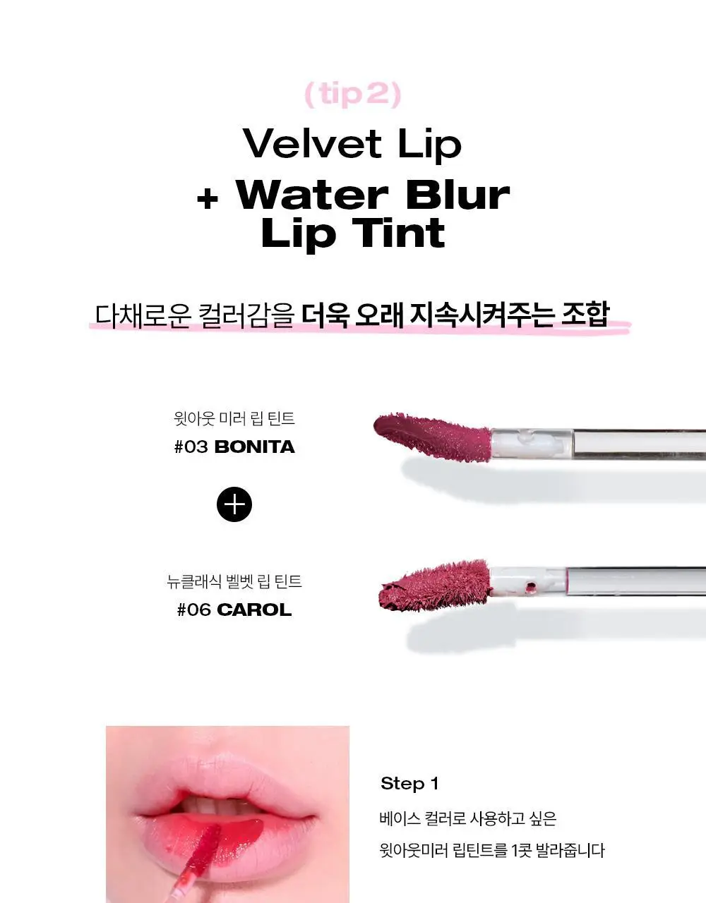 투크 뉴 클래식 벨벳 립 틴트 8호 스터닝 상세페이지 25
