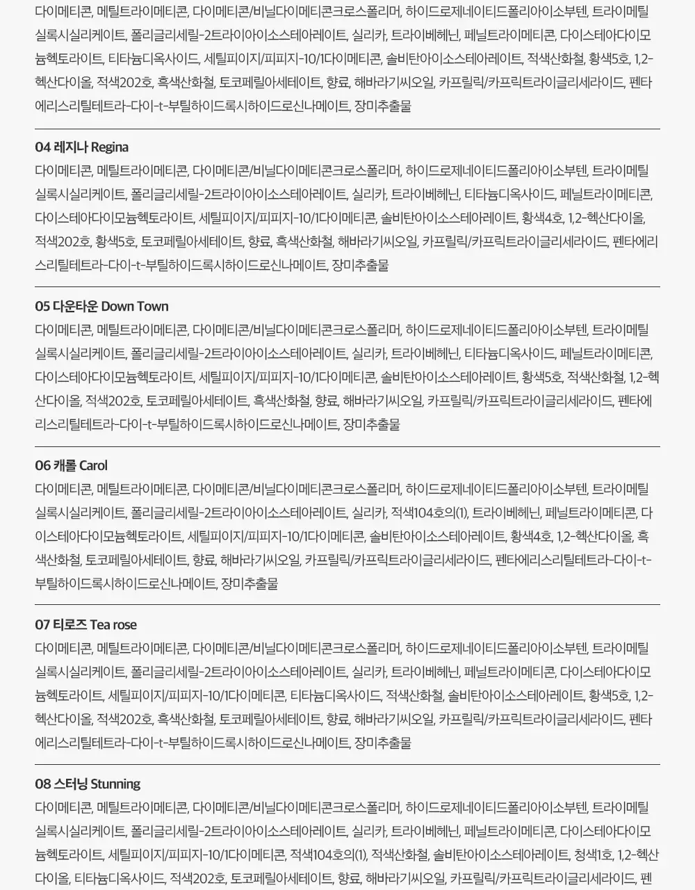 투크 뉴 클래식 벨벳 립 틴트 8호 스터닝 상세페이지 28