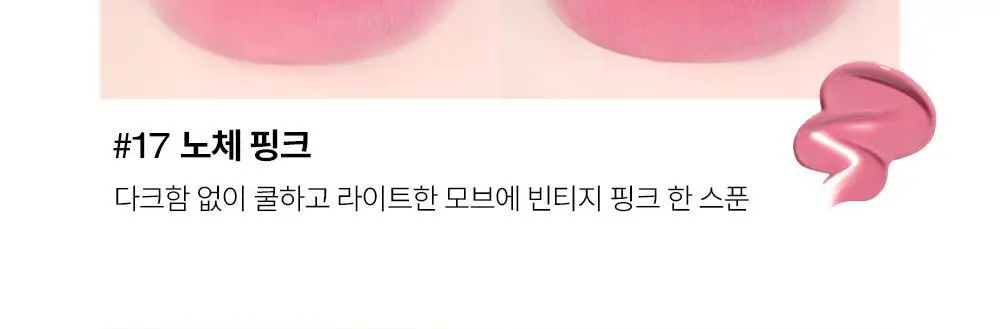 투크 윗아웃 미러 립 틴트 15종 중 택1 상세페이지 11