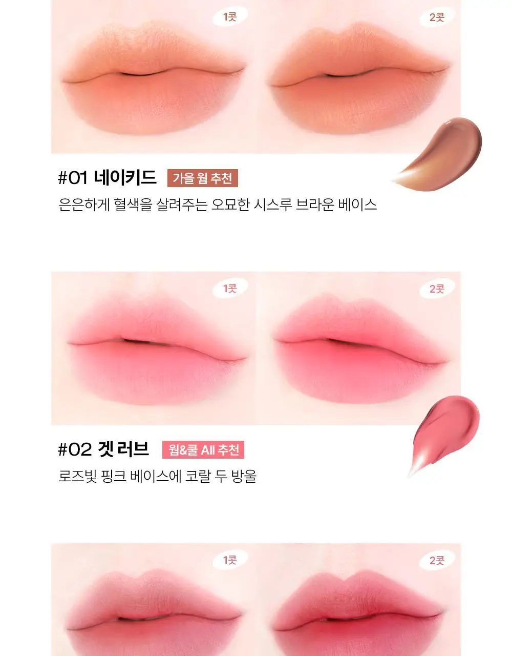 투크 윗아웃 미러 립 틴트 15종 중 택1 상세페이지 12