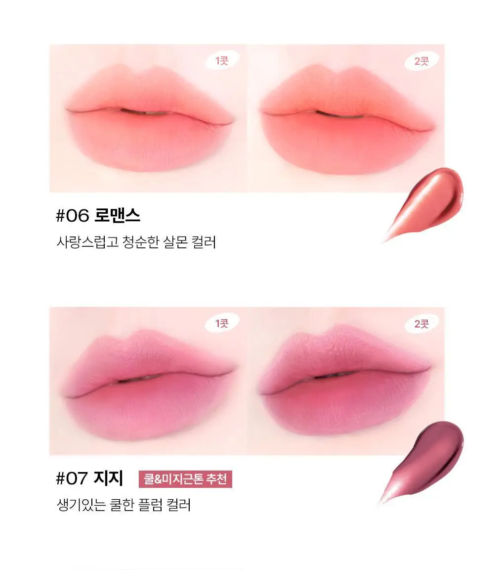 투크 윗아웃 미러 립 틴트 15종 중 택1 상세페이지 14