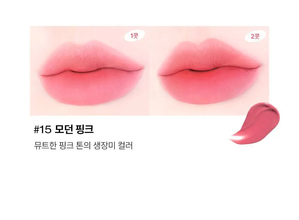 투크 윗아웃 미러 립 틴트 15종 중 택1 상세페이지 17