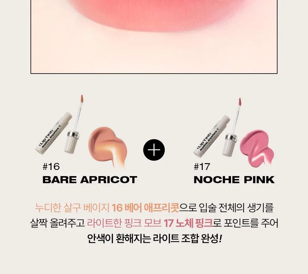 투크 윗아웃 미러 립 틴트 15종 중 택1 상세페이지 30