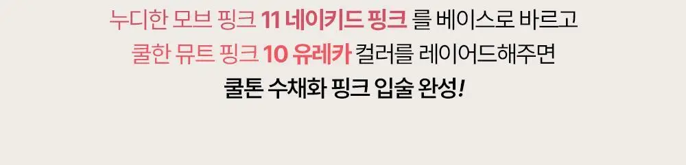 투크 윗아웃 미러 립 틴트 15종 중 택1 상세페이지 32