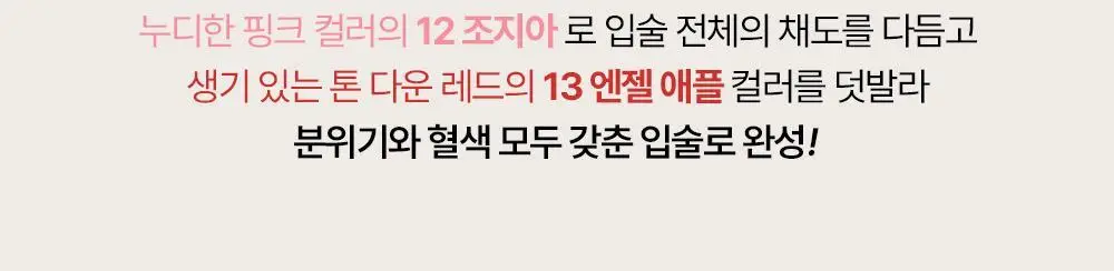 투크 윗아웃 미러 립 틴트 15종 중 택1 상세페이지 34
