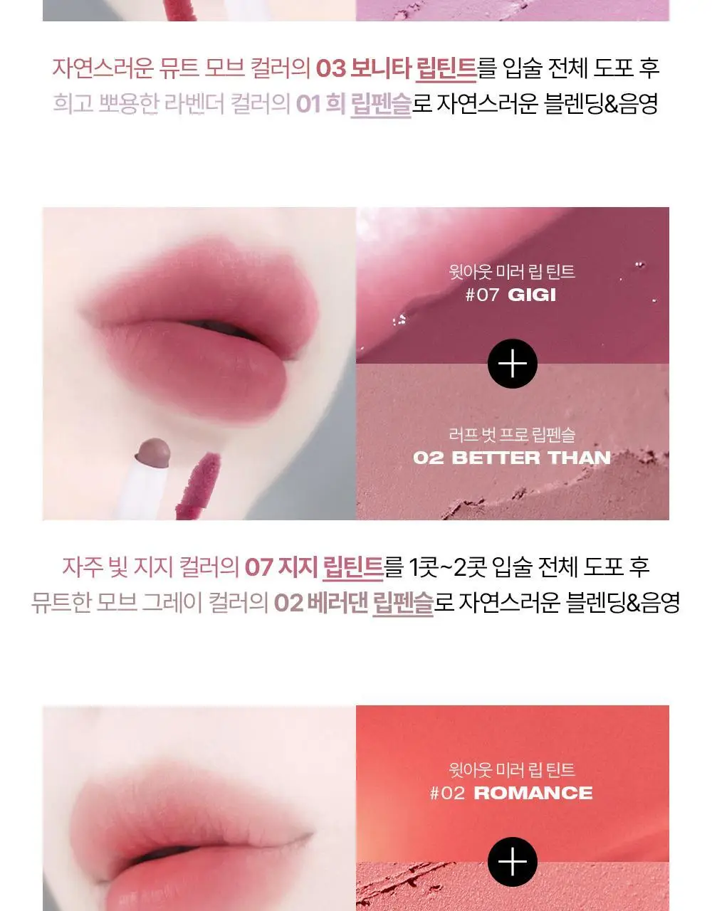 투크 윗아웃 미러 립 틴트 15종 중 택1 상세페이지 40
