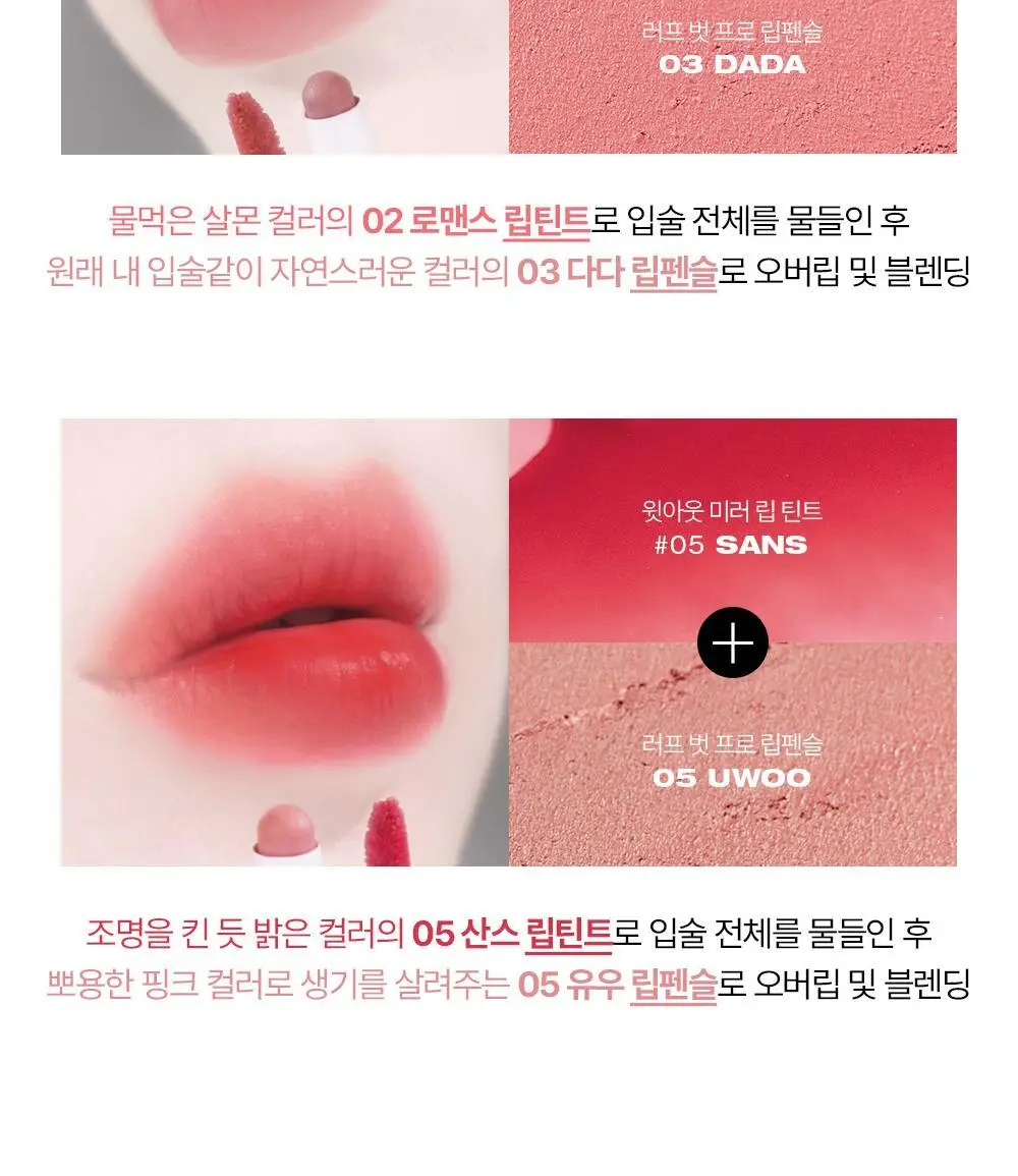 투크 윗아웃 미러 립 틴트 15종 중 택1 상세페이지 41